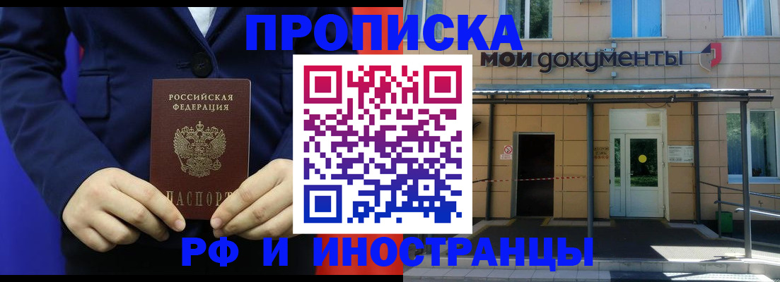 временная регистрация законно в Агиделе