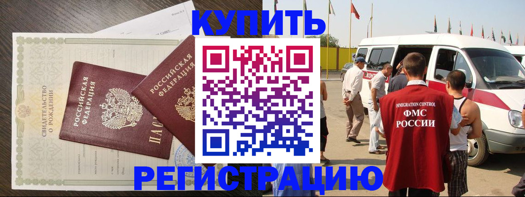 временная регистрация адрес в Агиделе